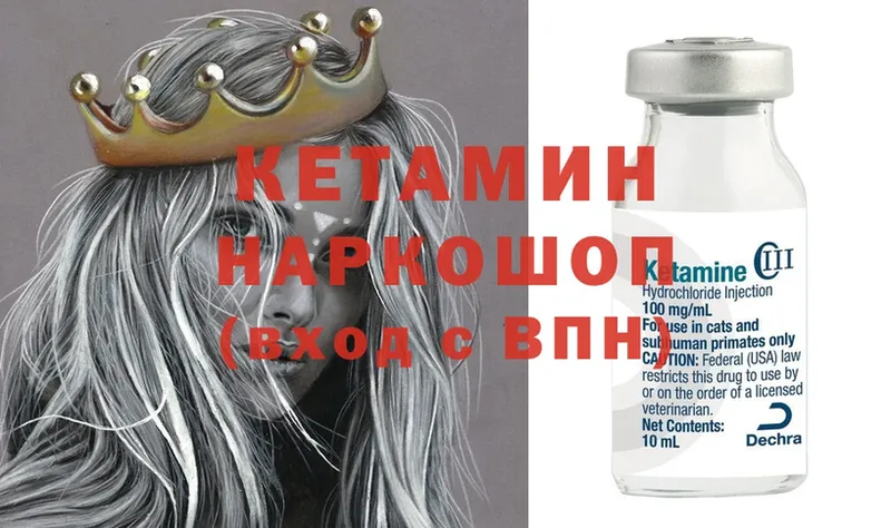 мега   Чехов  Кетамин ketamine 